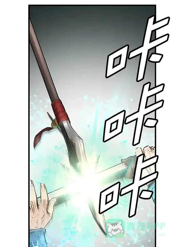 《兰若怪谈》第54话 第138页