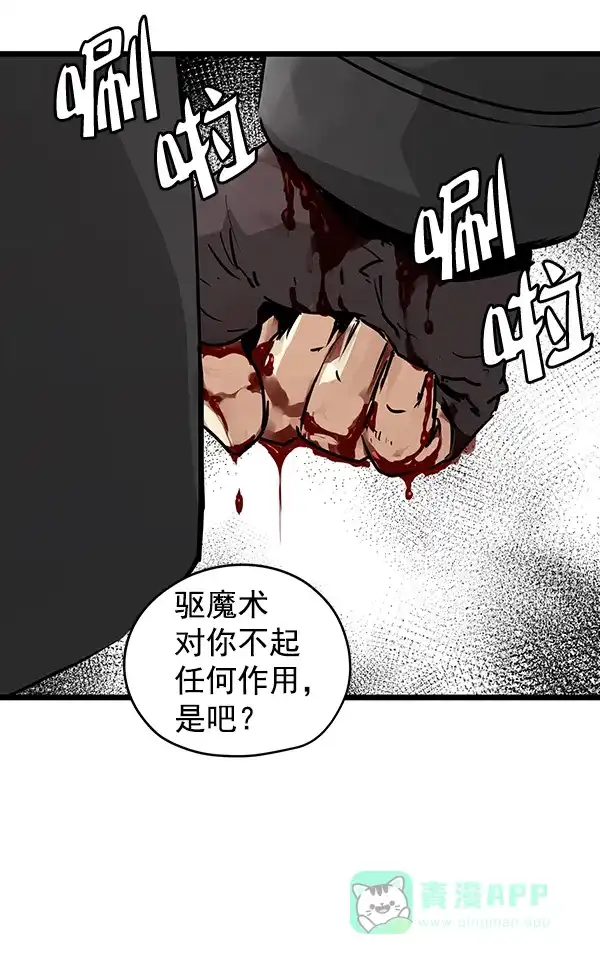《兰若怪谈》第54话 第43页