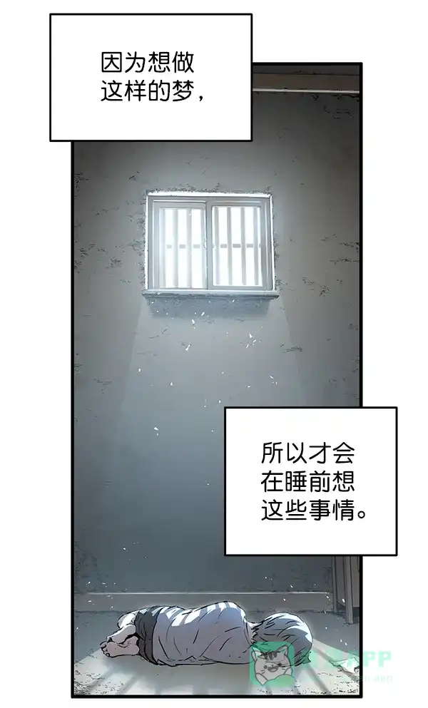 《兰若怪谈》第54话 第98页