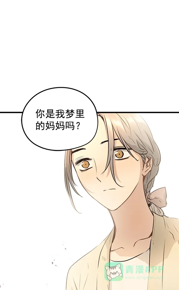 《兰若怪谈》第54话 第99页