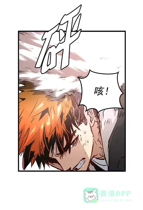 《兰若怪谈》第54话 第8页