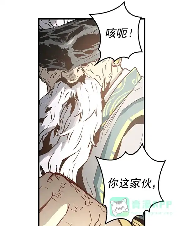 《兰若怪谈》第54话 第144页