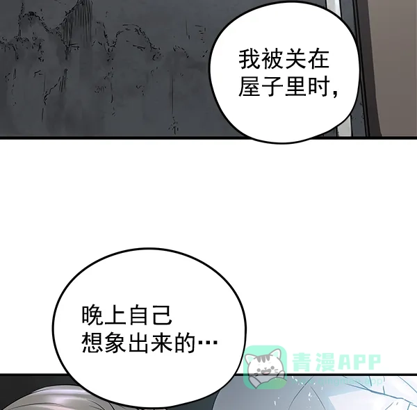《兰若怪谈》第54话 第96页