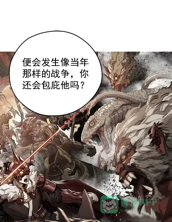 《兰若怪谈》第54话 第128页