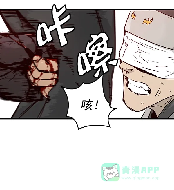 《兰若怪谈》第54话 第48页