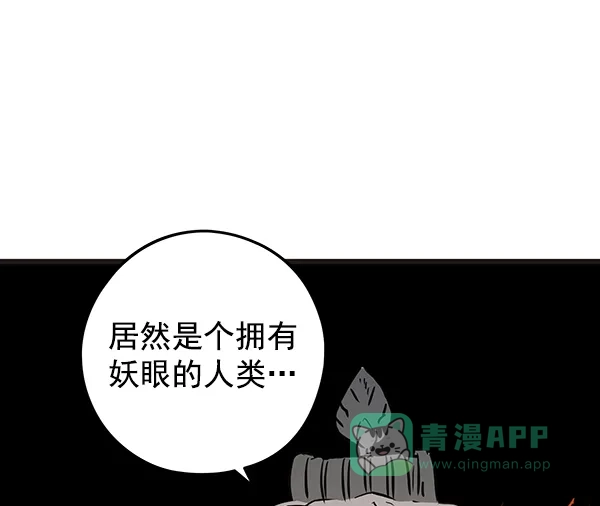 《兰若怪谈》第54话 第66页