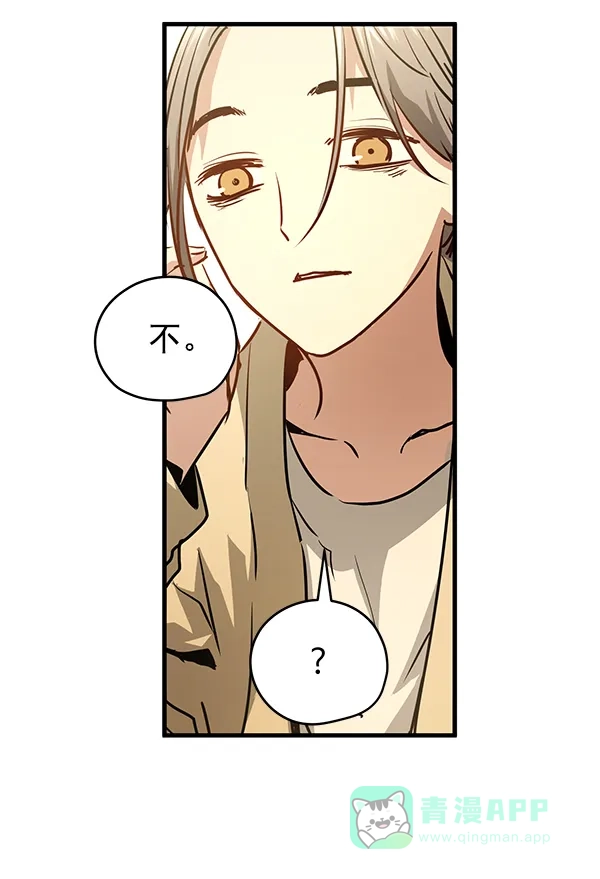 《兰若怪谈》第54话 第30页