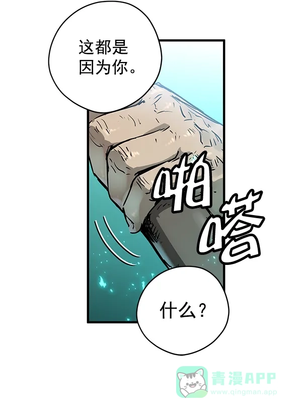 《兰若怪谈》第54话 第122页