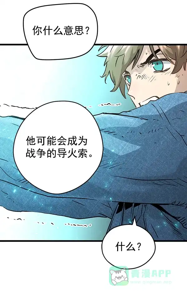 《兰若怪谈》第54话 第130页