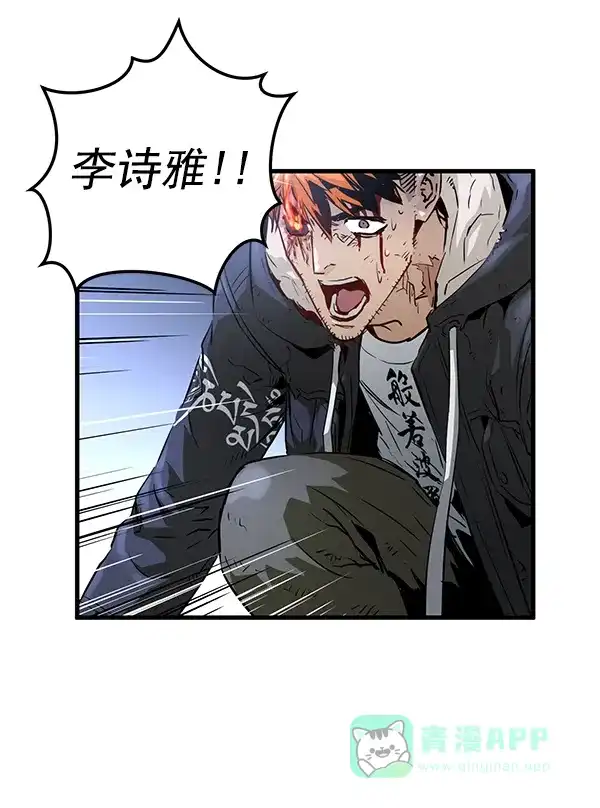 《兰若怪谈》第54话 第111页