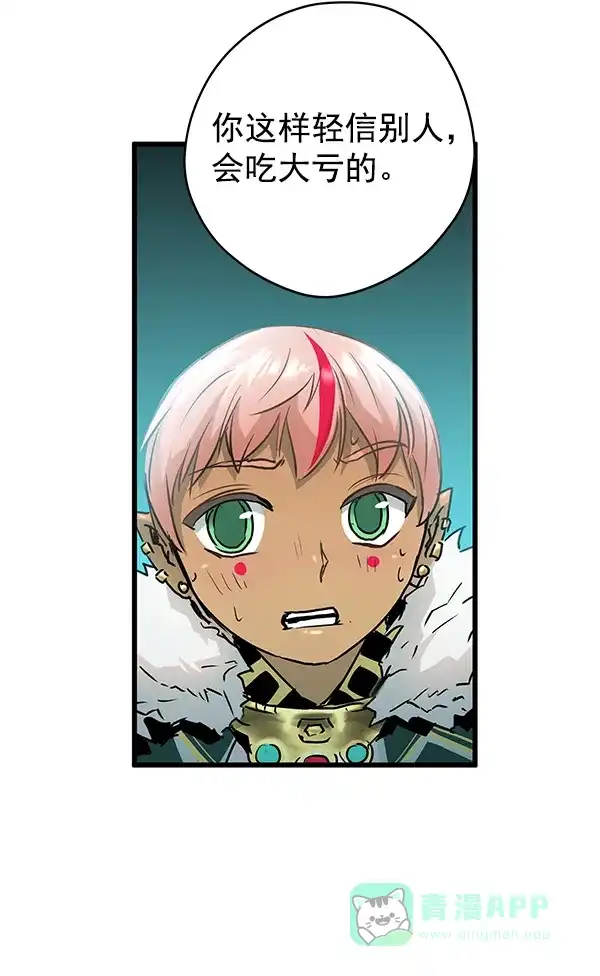 《兰若怪谈》第54话 第132页