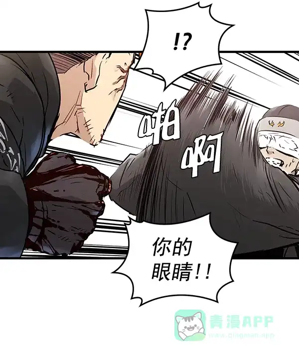 《兰若怪谈》第54话 第47页