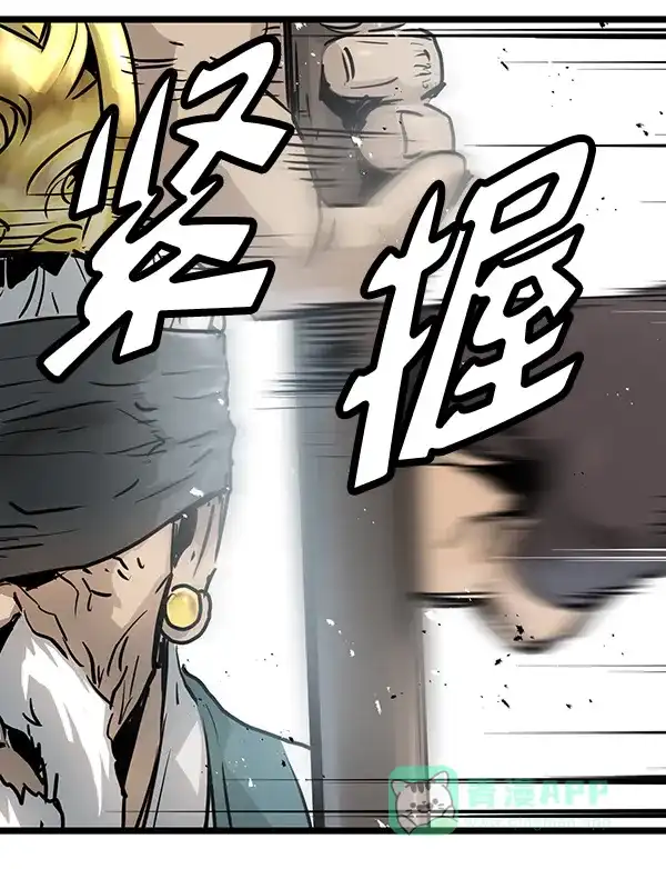 《兰若怪谈》第54话 第58页