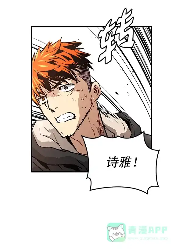 《兰若怪谈》第54话 第37页