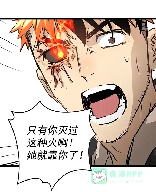 《兰若怪谈》第54话 第65页