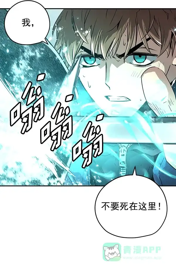 《兰若怪谈》第54话 第137页