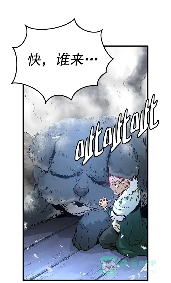 《兰若怪谈》第54话 第9页