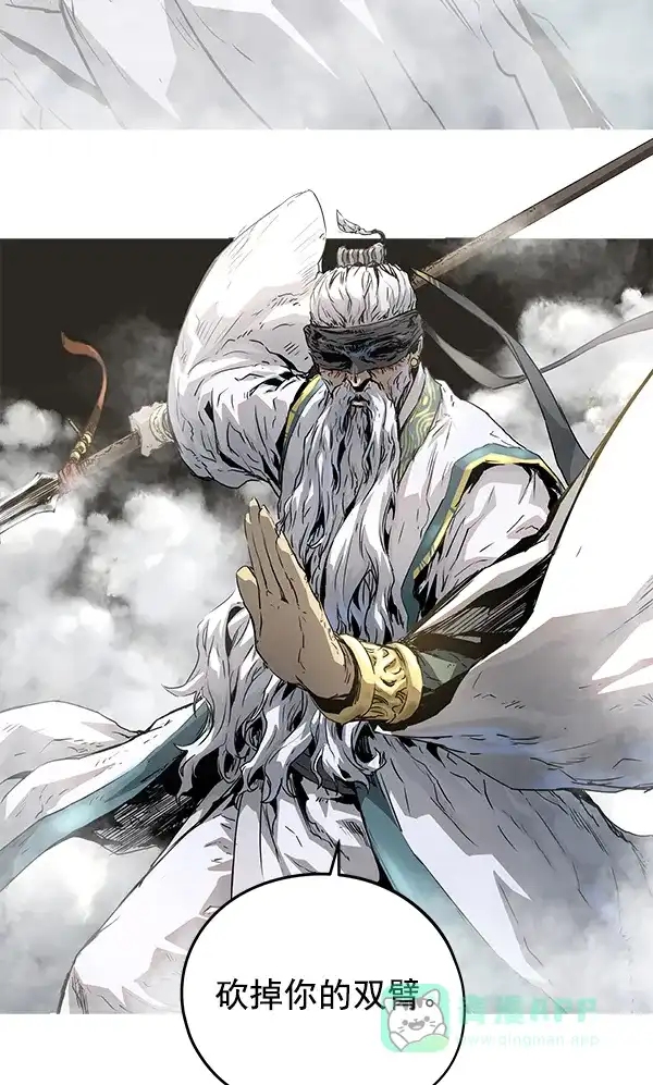 《兰若怪谈》第54话 第5页