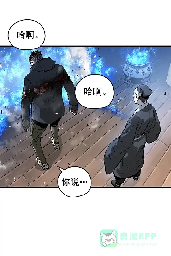 《兰若怪谈》第54话 第42页
