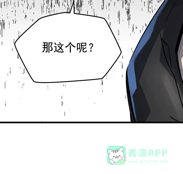 《兰若怪谈》第54话 第46页
