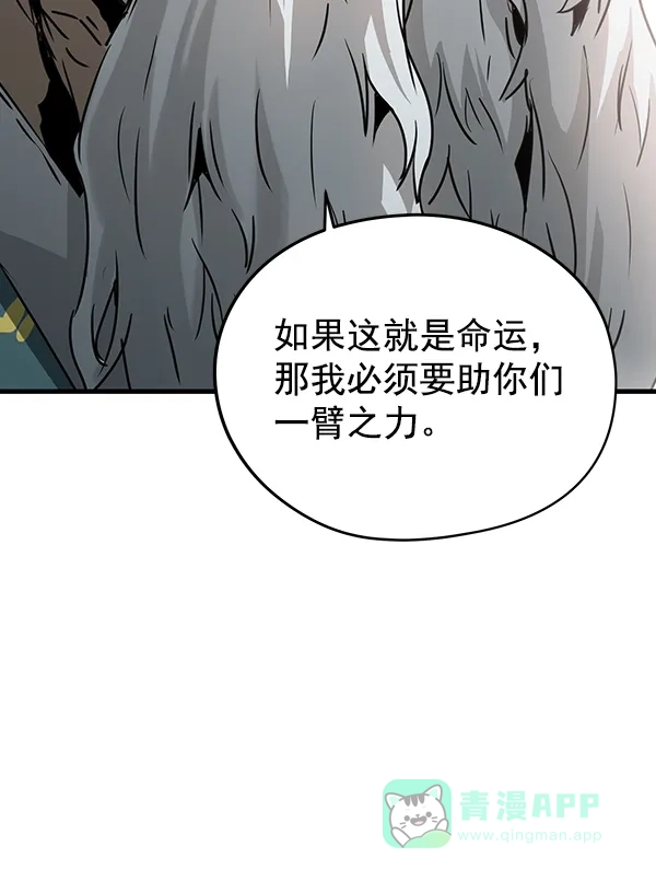 《兰若怪谈》第55话 第135页