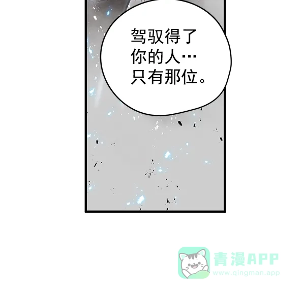 《兰若怪谈》第55话 第51页