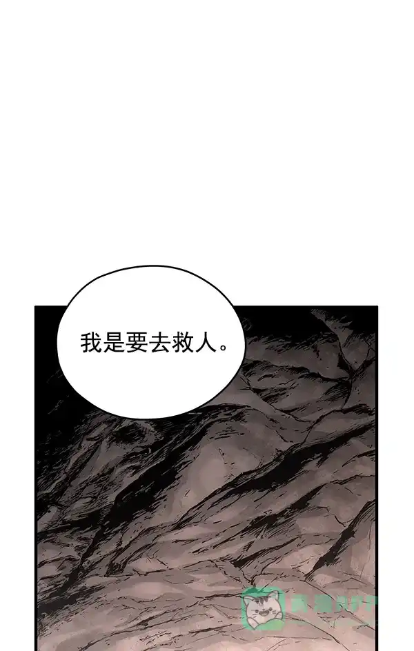 《兰若怪谈》第55话 第65页