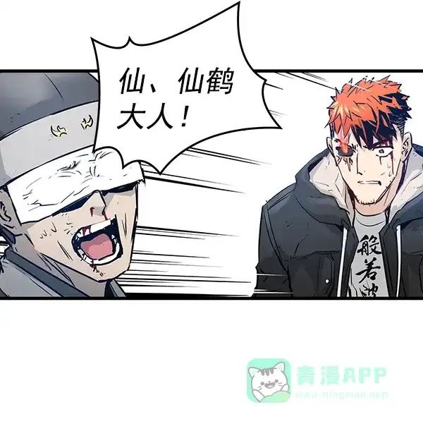 《兰若怪谈》第55话 第30页