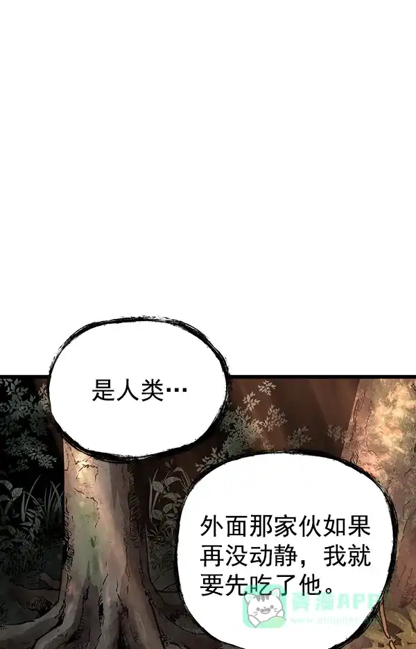 《兰若怪谈》第55话 第83页
