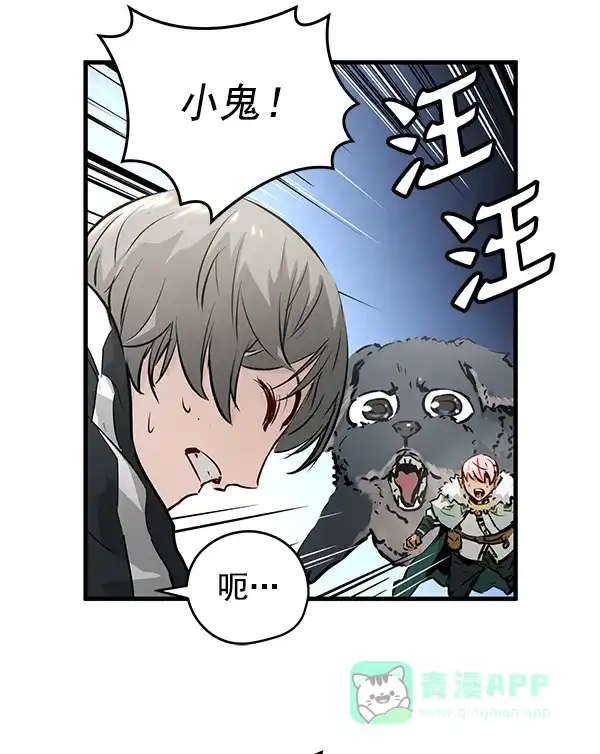 《兰若怪谈》第55话 第42页