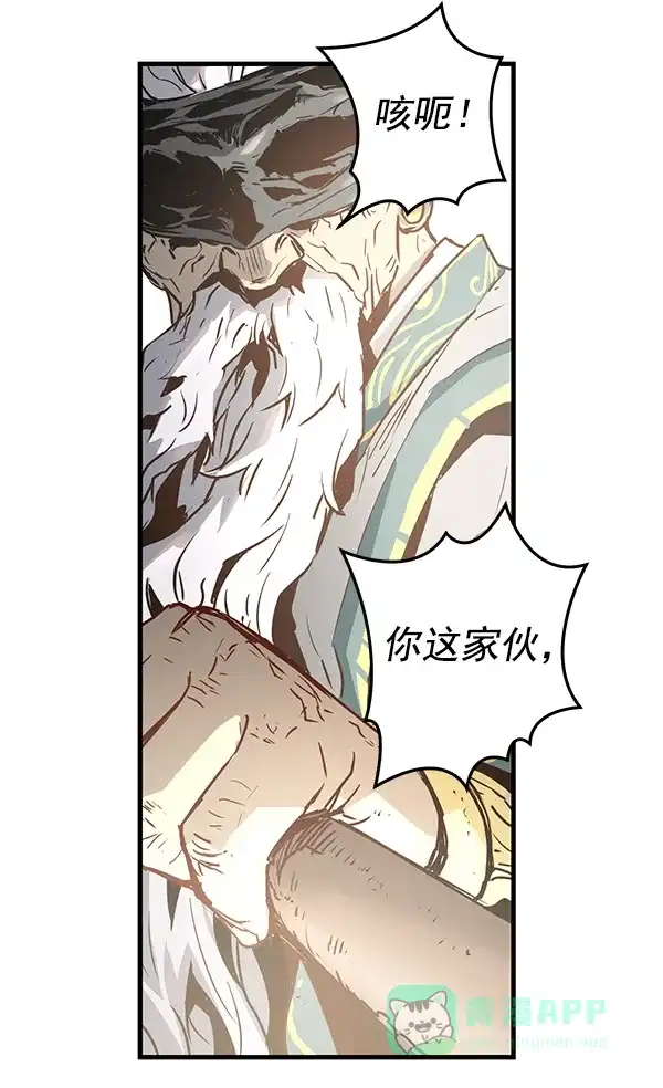 《兰若怪谈》第55话 第6页