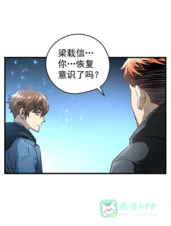 《兰若怪谈》第55话 第55页