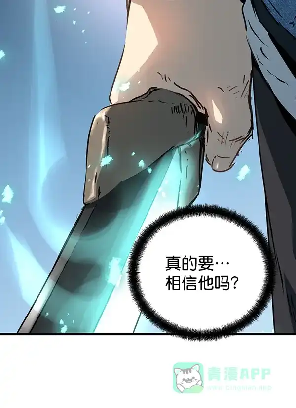 《兰若怪谈》第55话 第116页