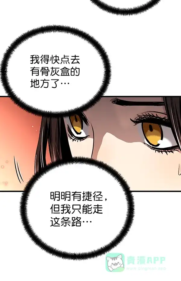 《兰若怪谈》第55话 第74页