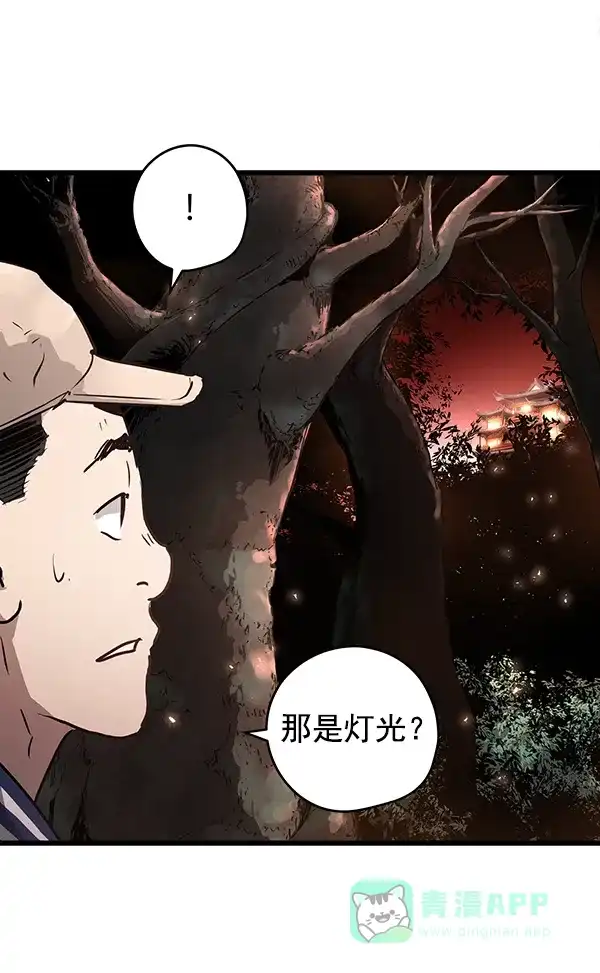 《兰若怪谈》第55话 第81页