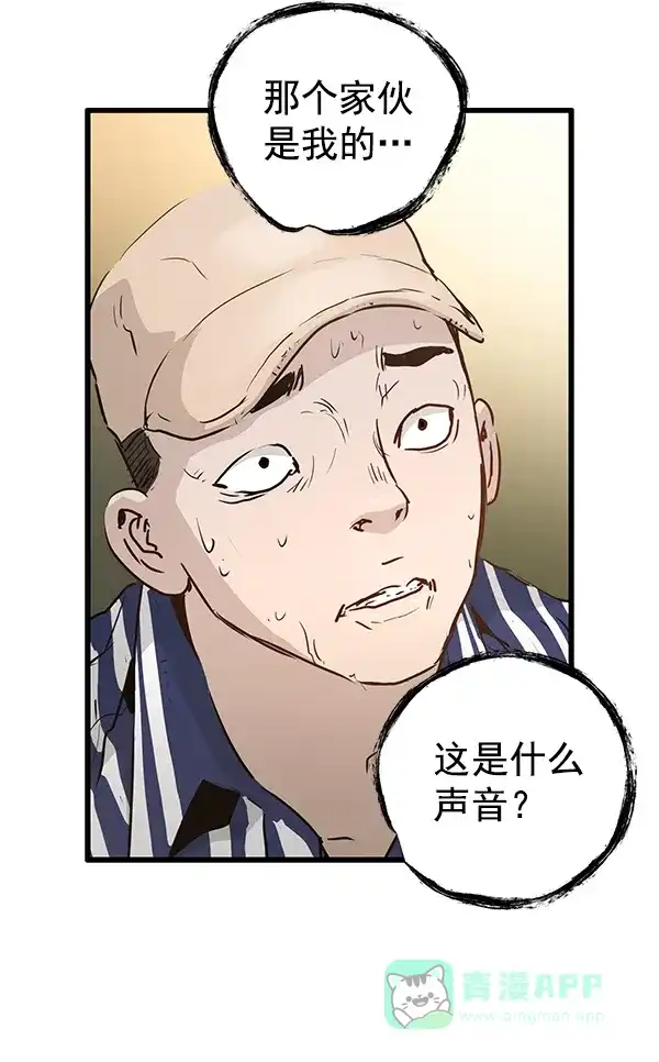 《兰若怪谈》第55话 第86页