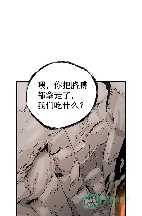 《兰若怪谈》第55话 第95页