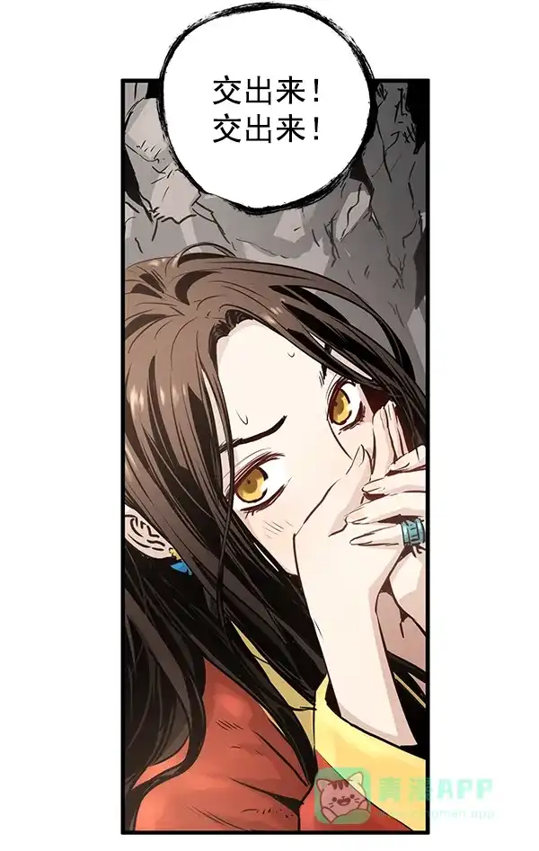 《兰若怪谈》第55话 第97页