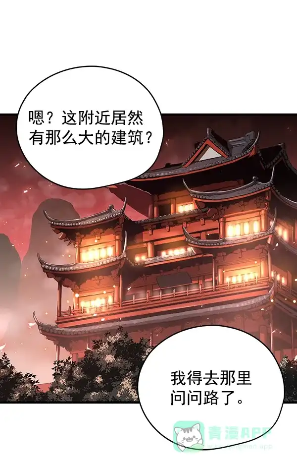 《兰若怪谈》第55话 第82页