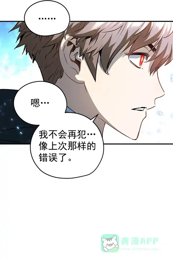 《兰若怪谈》第55话 第57页