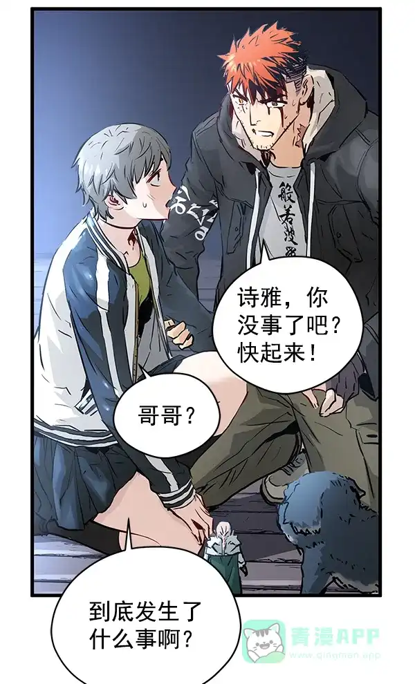 《兰若怪谈》第55话 第58页