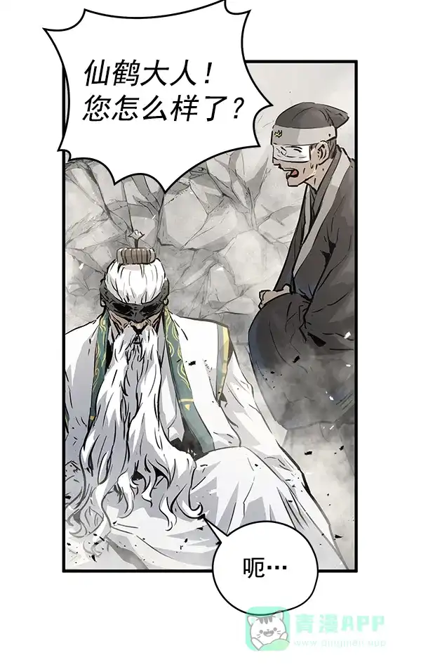 《兰若怪谈》第55话 第43页