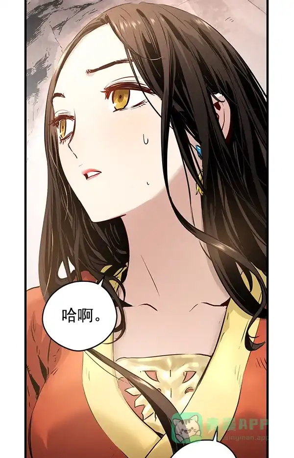 《兰若怪谈》第55话 第66页
