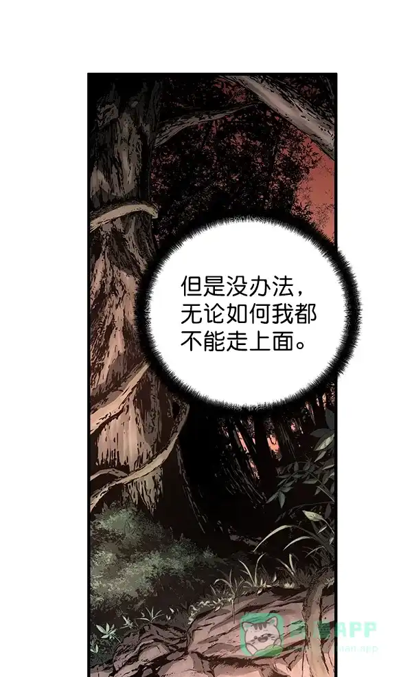 《兰若怪谈》第55话 第76页