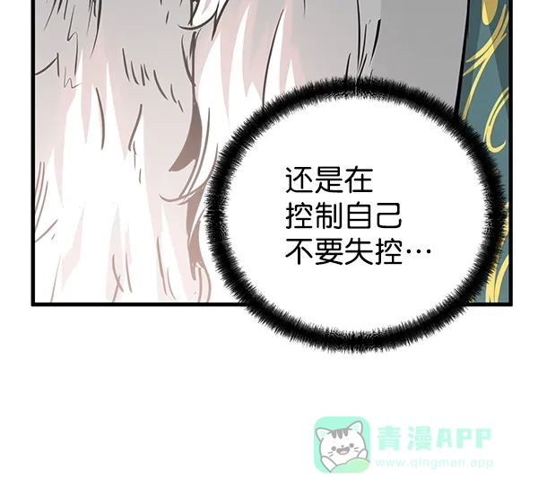 《兰若怪谈》第55话 第114页