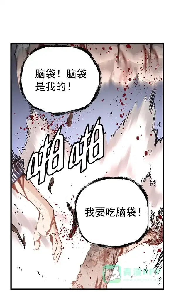 《兰若怪谈》第55话 第94页