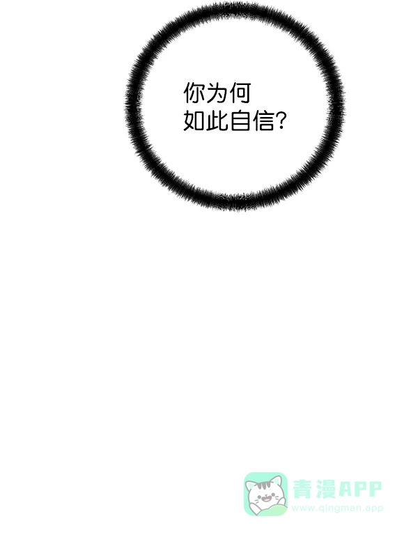 《兰若怪谈》第55话 第118页