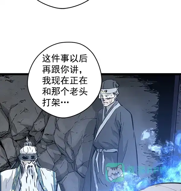 《兰若怪谈》第55话 第59页