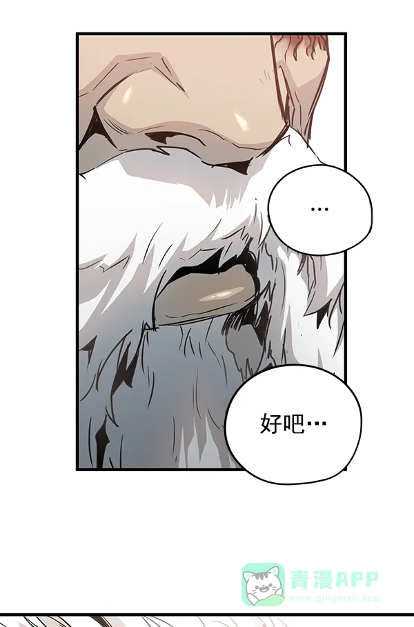 《兰若怪谈》第55话 第133页