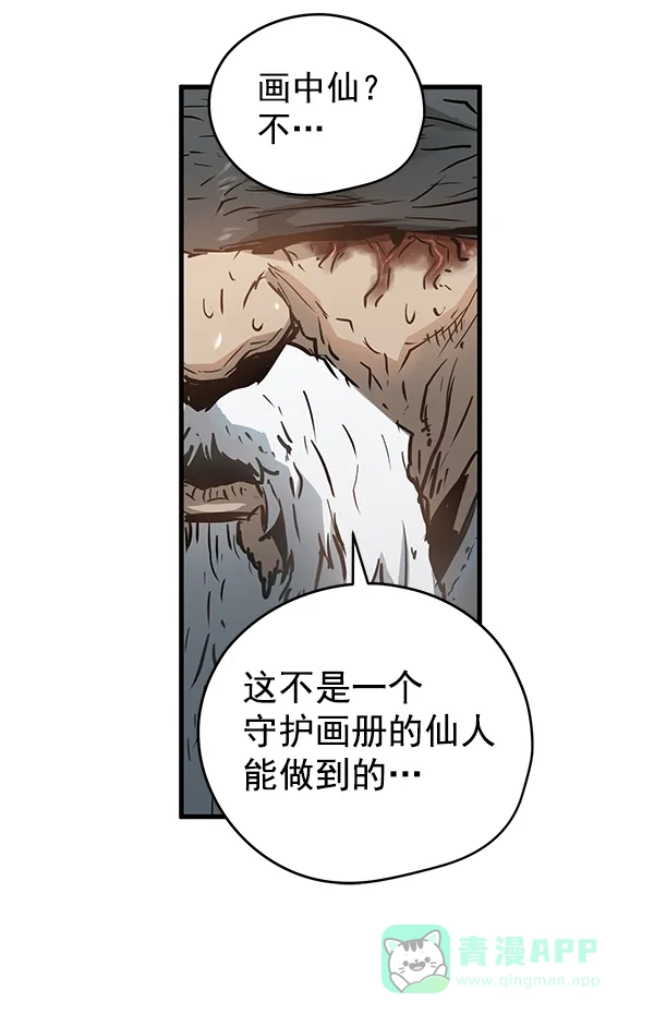 《兰若怪谈》第55话 第49页